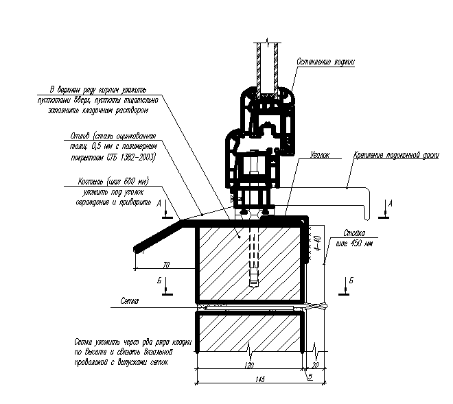 Чертеж Узел установки ПВХ окна на лоджии на кирпичную кладку