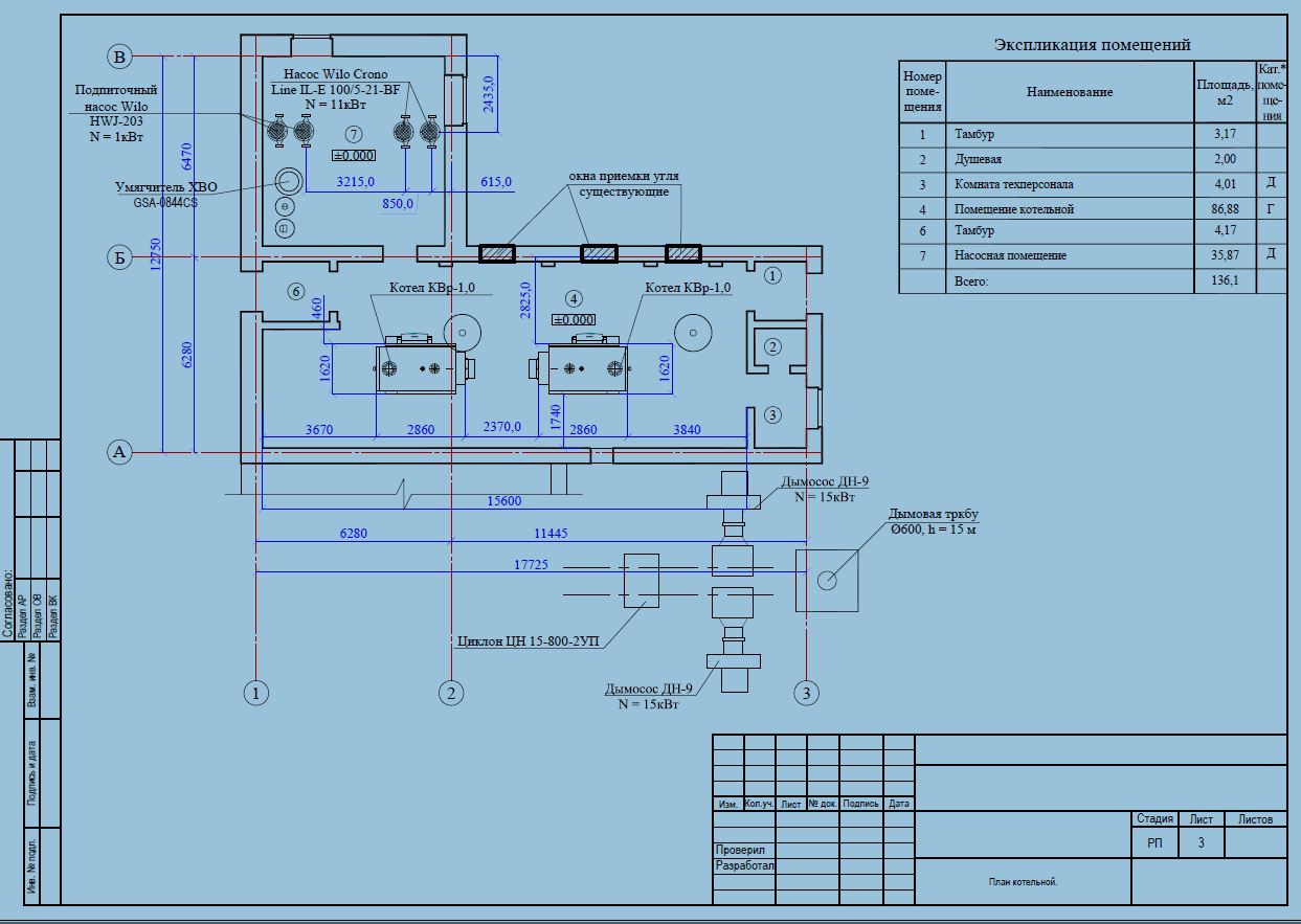 Чертеж Котельная на 2000 кВт