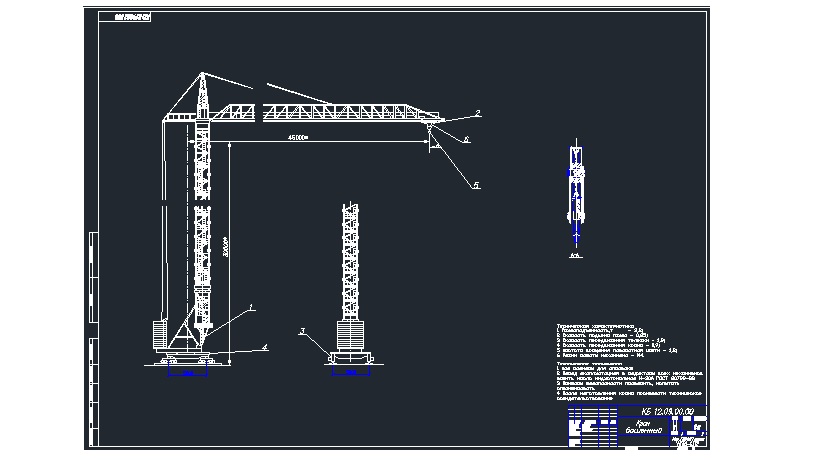 Чертеж Расчет башенного крана с поворотной башней и балочной стрелой