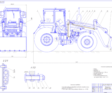 Чертеж Погрузчик на базе ЛТЗ