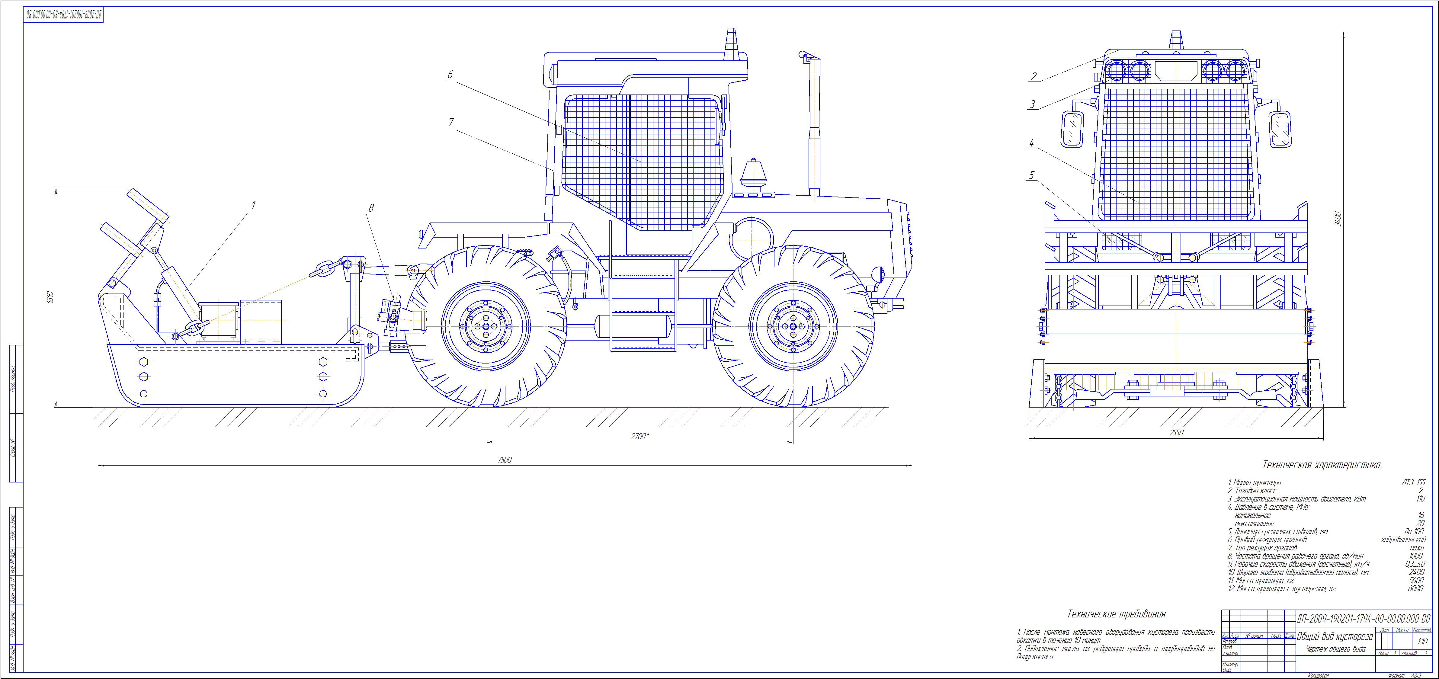 Трактор Лтз 155 Купить Россия