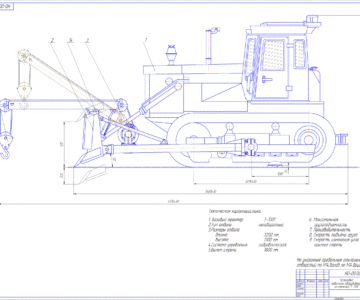 Чертеж Установка навесного оборудования на трактор Т-130Г