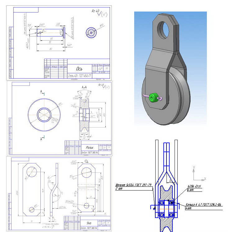 3D модель Ролик (блок): 3D-модель + несколько основных чертежей