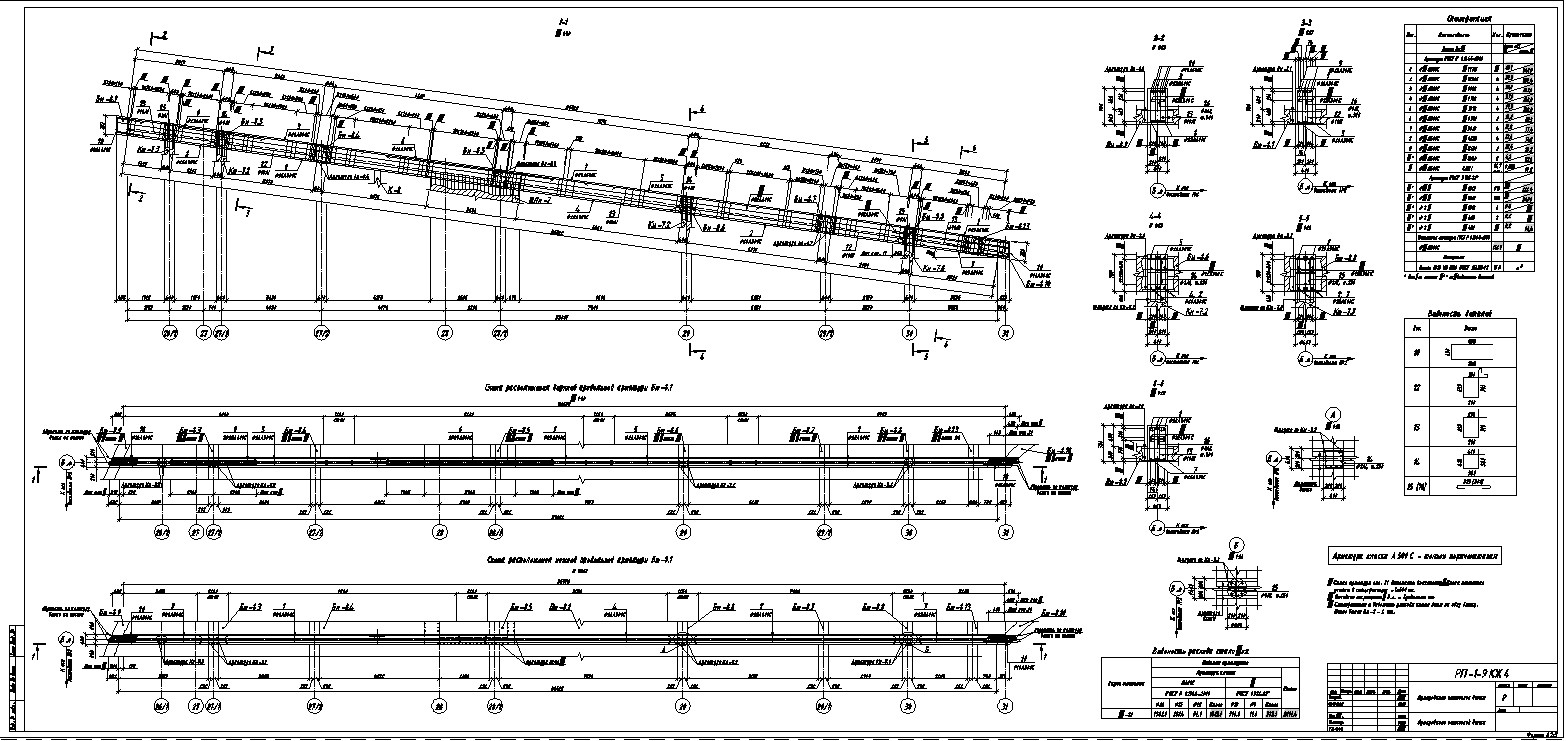 Чертеж Армирование наклонной балки