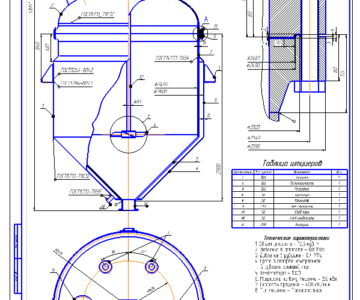 Чертеж Расчет аппарата с механическим перемешивающим устройством ВКЭ