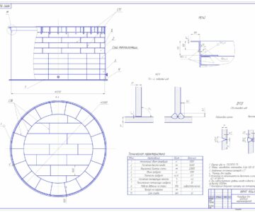 Чертеж Расчет и проектирование вертикального резервуара