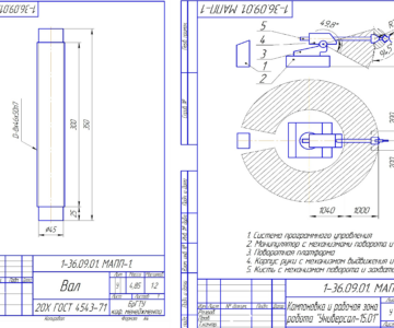 Чертеж Организация и планирование поточной линии обработки детали - вал