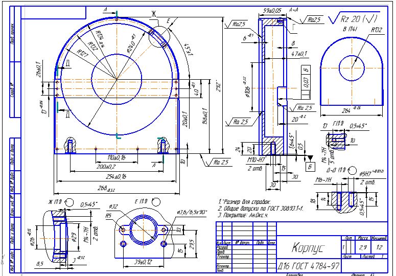 Чертеж Разработка фрезерного приспособления для обработки детали "Корпус"