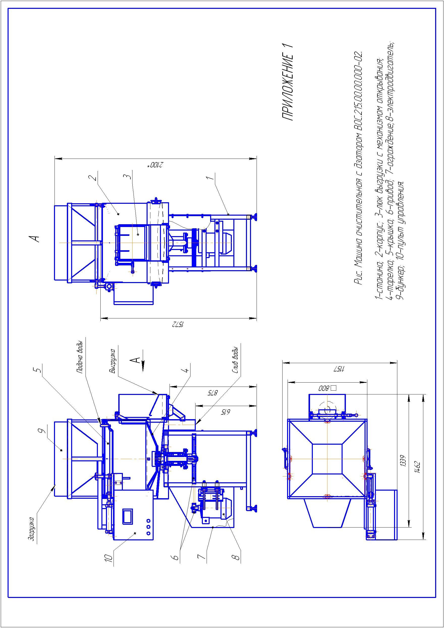 Чертеж Машина очистительная ВОС-215