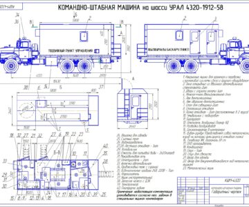 Чертеж Командно-штабная машина 4320-1912-58