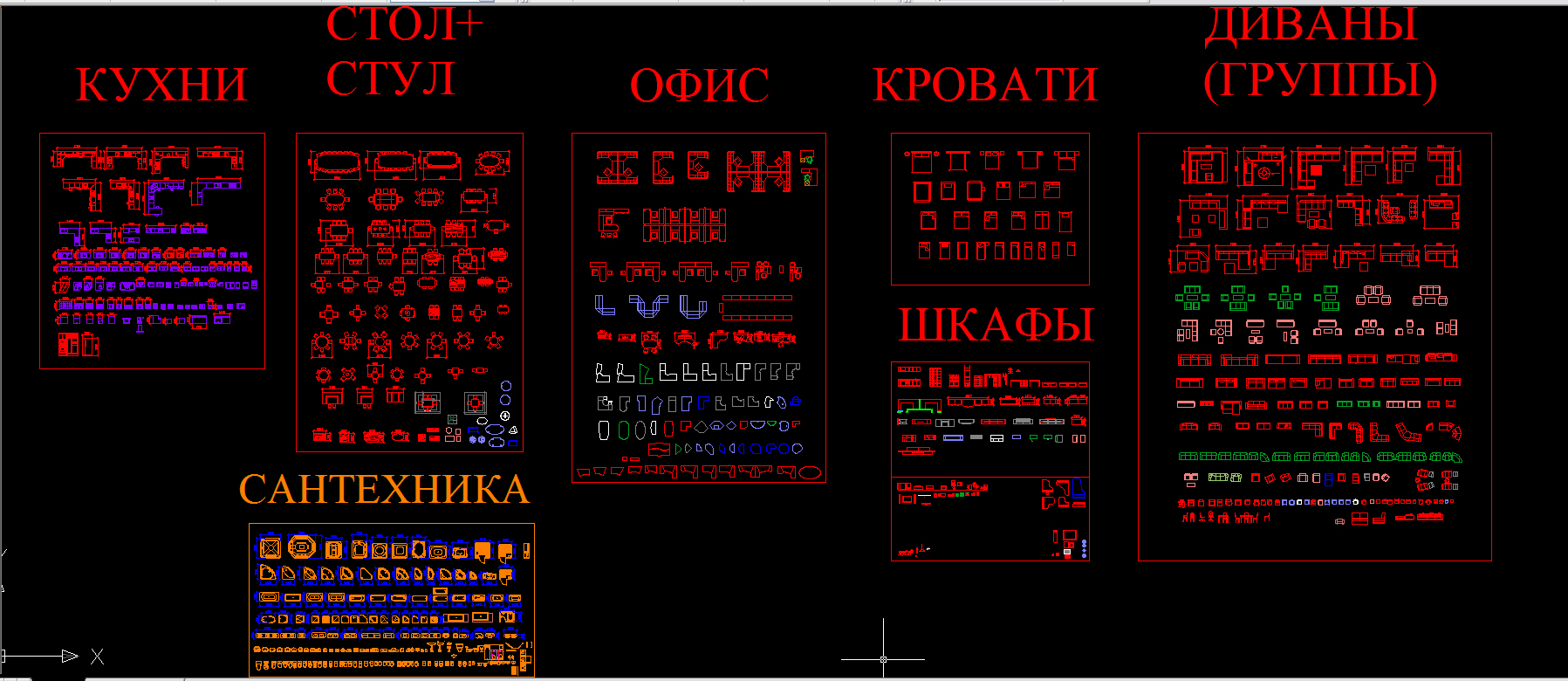 Чертеж Мебель и объекты для интерьера