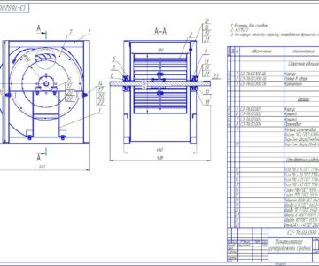 Чертеж Вентилятор центробежный средний №2