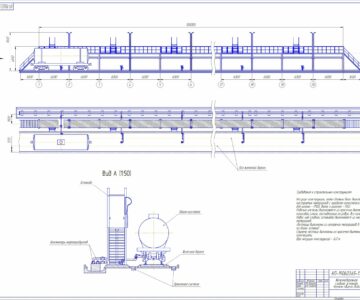 Чертеж Проектирование железнодорожной эстакады на 10 вагоно-цистерн для слива бензина автомобильного марки АИ-92 и дизельного топлива зимнего. Исполнение герметичное