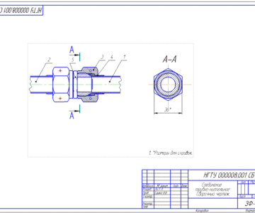Чертеж Соединение трубно-нипельное