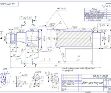 Чертеж Технология изготовления тихоходного вала шестерни электрической тали