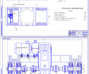 Чертеж Разработка конструкции механизма передвижения сталевоза