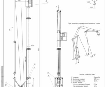 Чертеж Башенный кран грузоподъёмностью 25 тон. Расчет механизма подъёма и передвижения крана