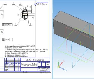 3D модель Резец резьбонарезной