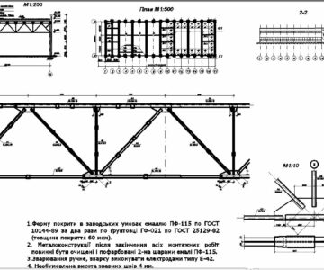 Чертеж Проектирование металлической фермы длиной 30 метров в промышленном здании