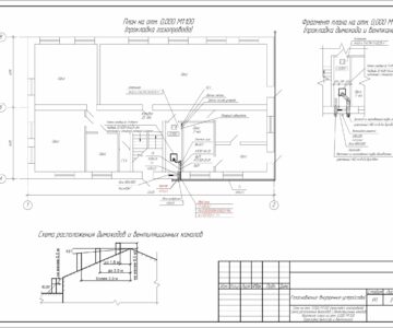 Чертеж Газоснабжение офисного здания в г. Н. Новгород