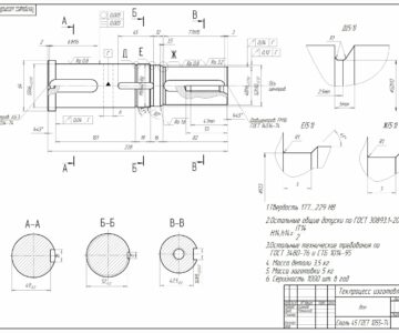 Чертеж Технологический процесс изготовления детали "Вал" массой 3.5 кг