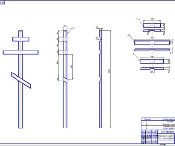 Чертеж Технология изготовления столярного изделия крест православный восьмиконечный