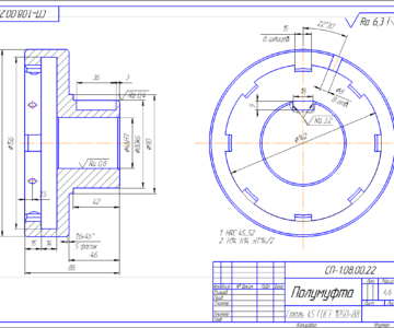 Чертеж Технологический процесс механической обработки  полумуфты