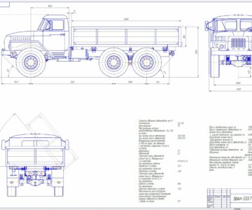 Чертеж Урал 5557 чертеж общего вида