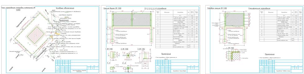 Чертеж Ограждение котельной