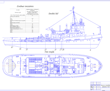 Чертеж Буксир-плотовод проекта Р33Б (А1)