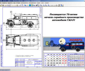 Чертеж Автомобиль "Дежурная часть" Габаритный чертеж