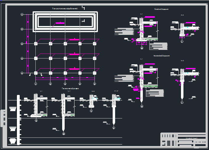Чертеж Основания и фундаменты. Курсовой проект