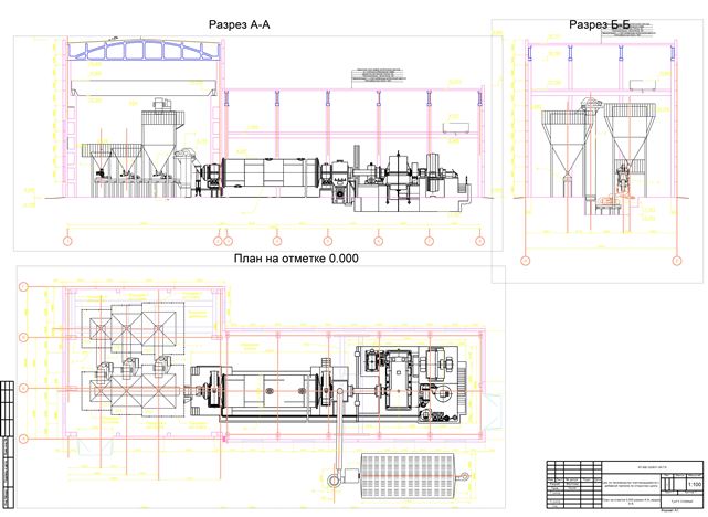 Чертеж Цех по производству портландцемента с добавкой трепела по открытому циклу