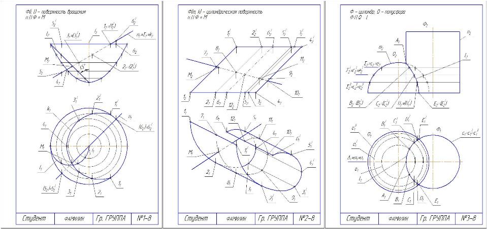 Чертеж Начертательная геометрия (задачи 1-3, вариант 8)