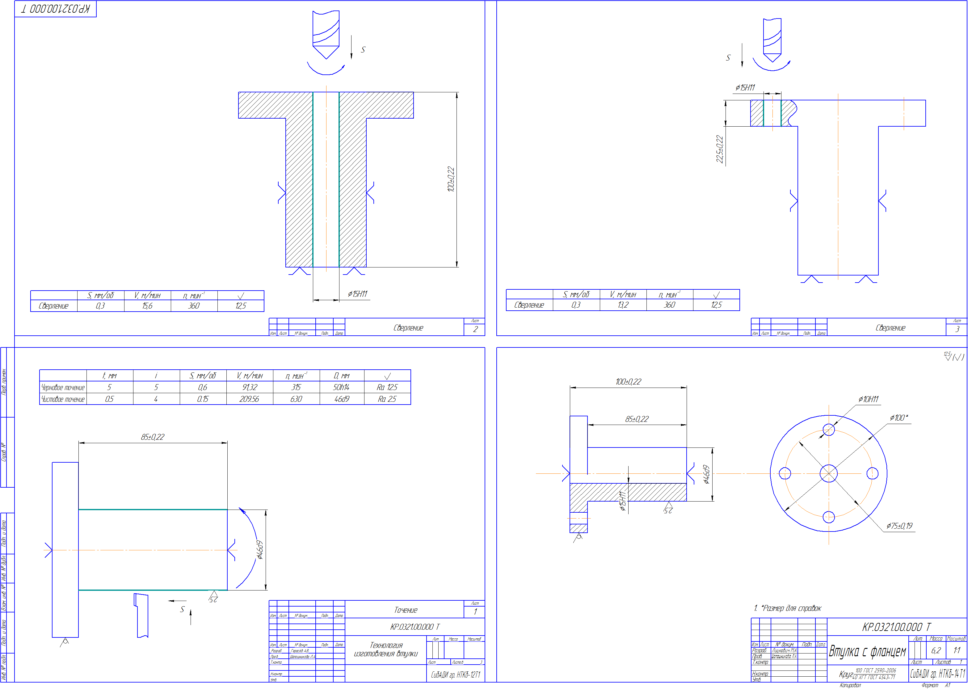 Чертеж Технологический процесс изготовления втулки с фланцем