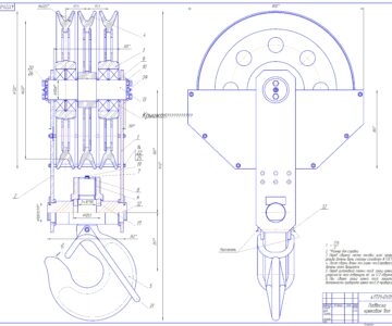 Чертеж Крюковая подвеска трехблочная 16 т