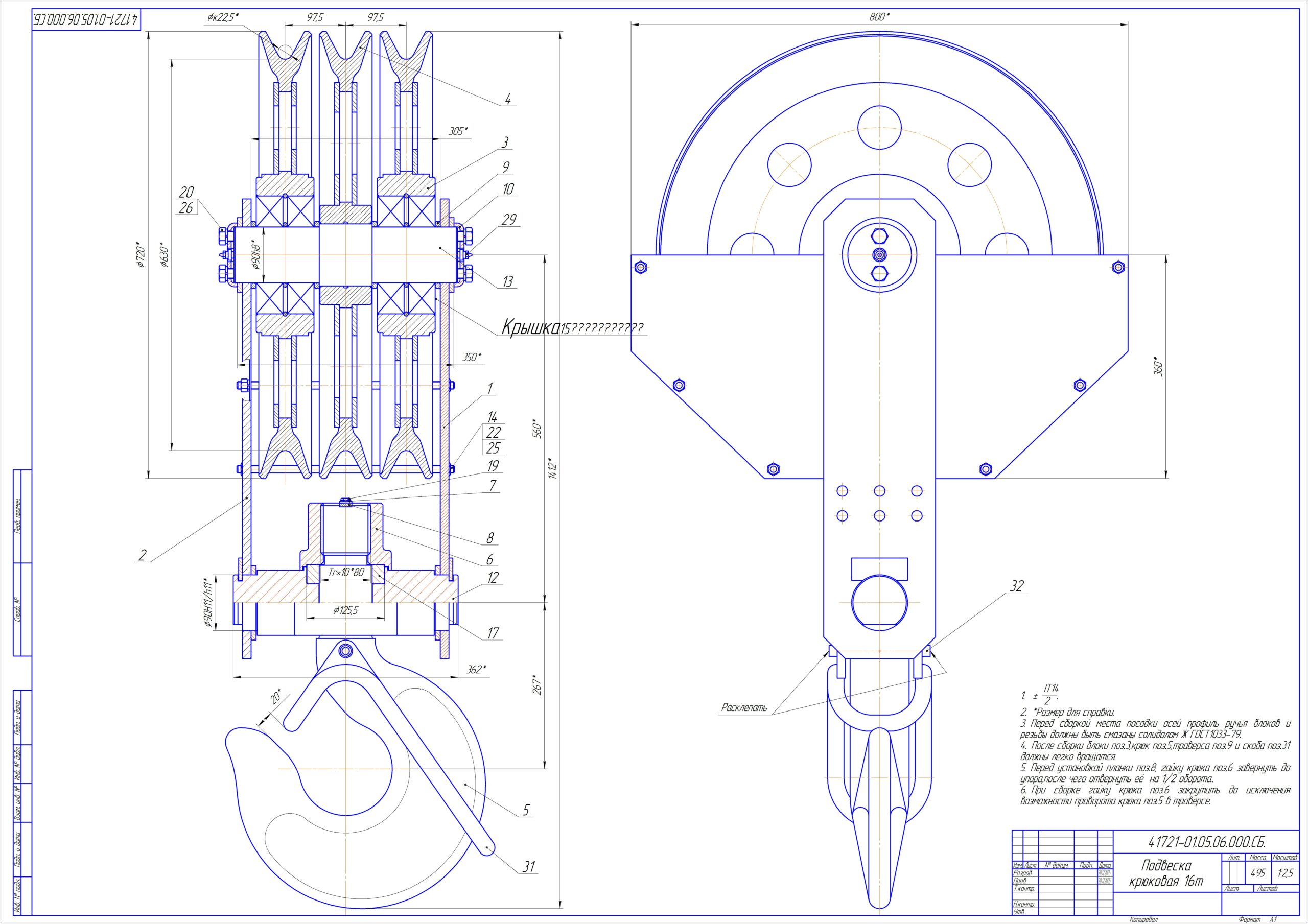 Чертеж Крюковая подвеска трехблочная 16 т