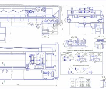 Чертеж Кран мостовой общего назначения