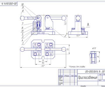 Чертеж Приспособление 00-000.06.14.14.00 (чертежи)