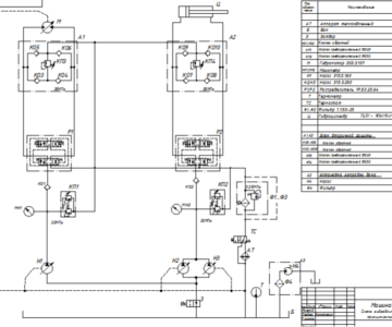 Чертеж Объемный гидропривод машины. Курсовая работа по дисциплине Гидравлические и пневматические системы