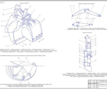 Чертеж Модернизация рабочего оборудования одноковшового экскаватора с обратной лопатой