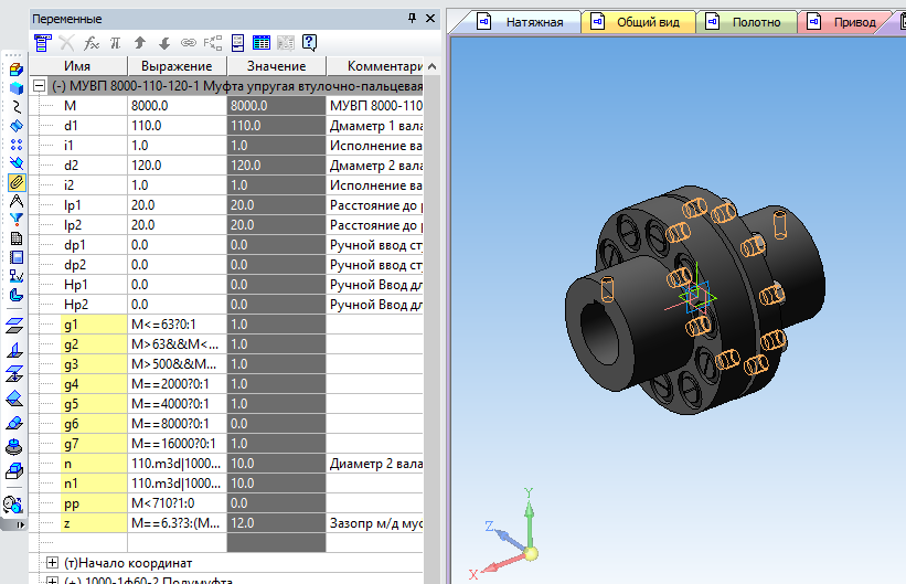 3D модель Муфта МУВП параметрическая сборка