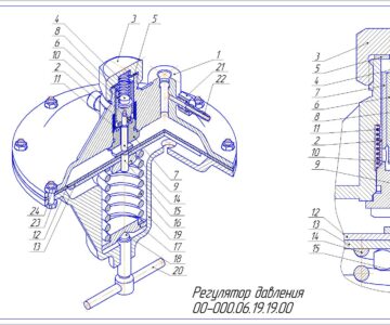 Чертеж Регулятор давления 00-000.06.19.19.00