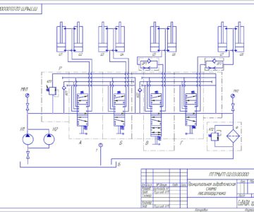 Чертеж Расчет гидропривода лесопогрузчика