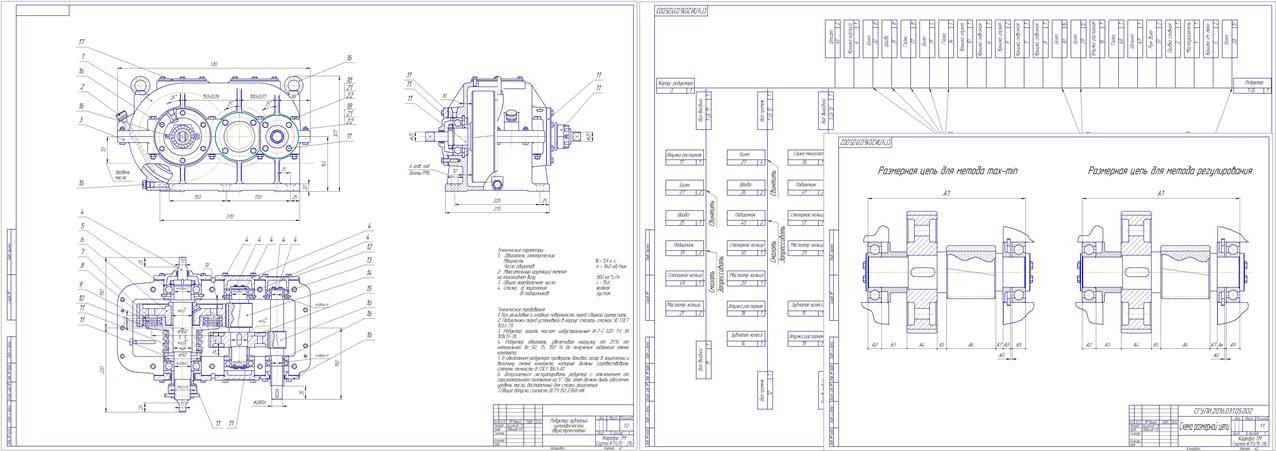 Чертеж Разработка технологического процесса сборки двухступенчатого цилиндрического редуктора с муфтой предельного момента
