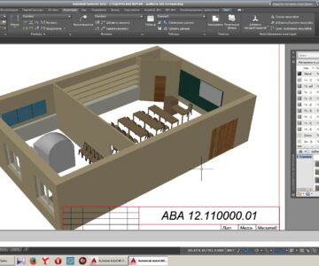 3D модель План аудитории 102