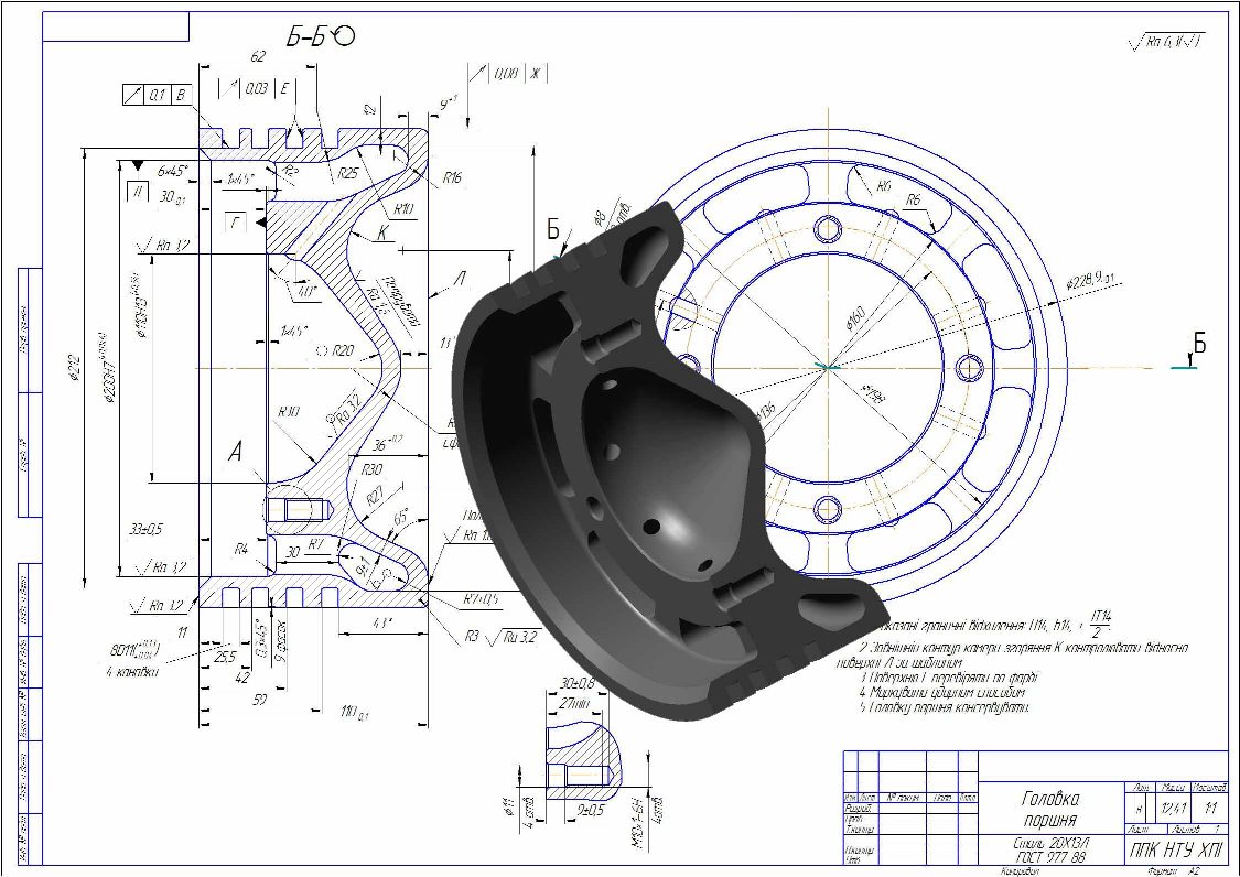 3D модель Разработка техпроцесса изготовления детали "Головка поршня"