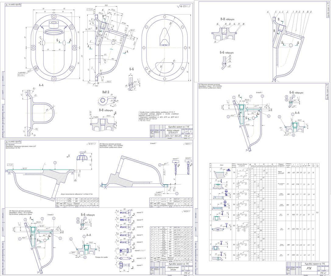 Чертеж Разработка типового ТП механической обработки детали корпус насоса c годовой программой выпуска 5900 штук