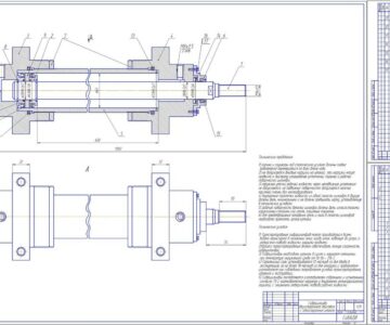 Чертеж Проектирование поршневого гидроцилиндра двухстороннего действия с односторонним штоком
