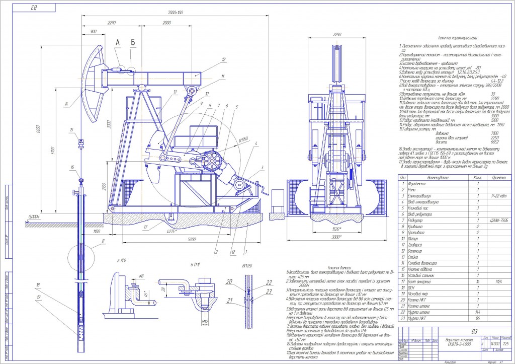 Чертеж Станок-качалка СКДТ 8-3-4000